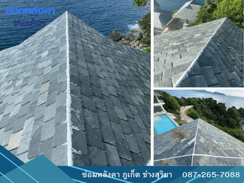 รับเหมา รื้อกระเบื้องหลังคาเก่า ภูเก็ต